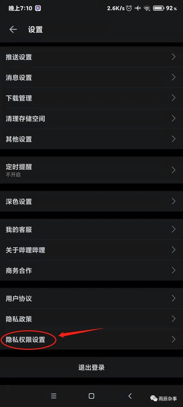 手机总出现腾讯社交广告怎么办，手机腾讯网广告怎么关闭（全网最全——教你轻松关闭软件广告个性化推荐）