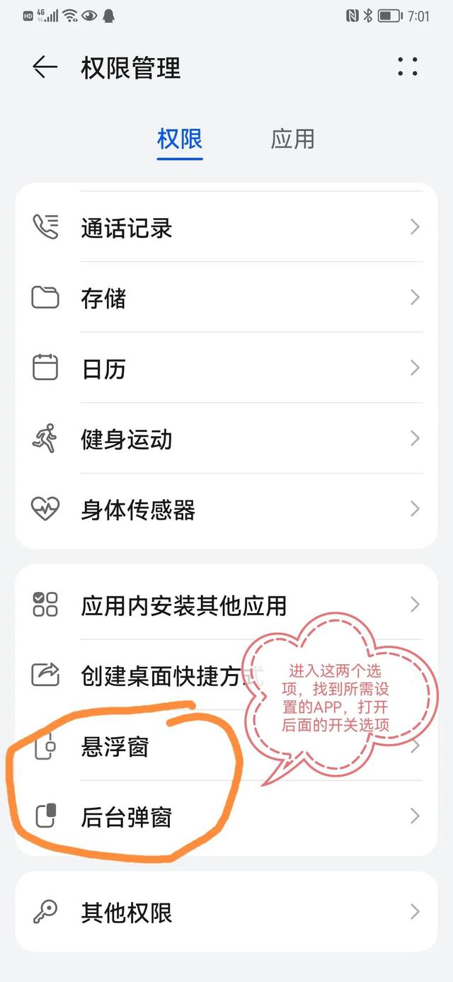 华为手机网络拒绝接入怎么解决，华为手机提示网络拒绝接入（华为手机收不到APP推送消息的终极解决方案）