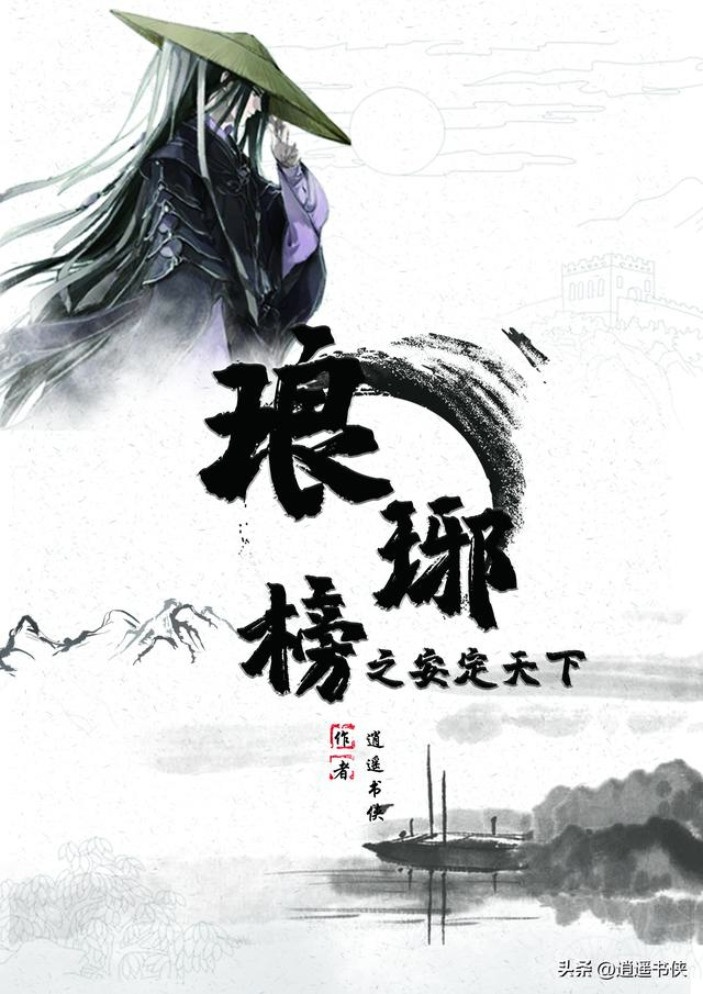 229是什么意思，229什么意思（琅琊榜之安定天下229章）