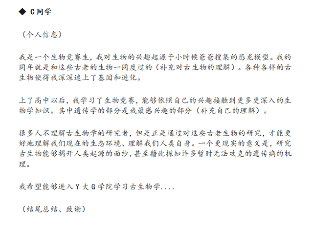 高三综评自我陈述报告，高三综评自我陈述报告200字（综合评价自荐信怎么写）