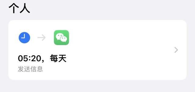 苹果定时开关机怎么设置，苹果手机怎样设置自动开关机时间（iPhone功能）
