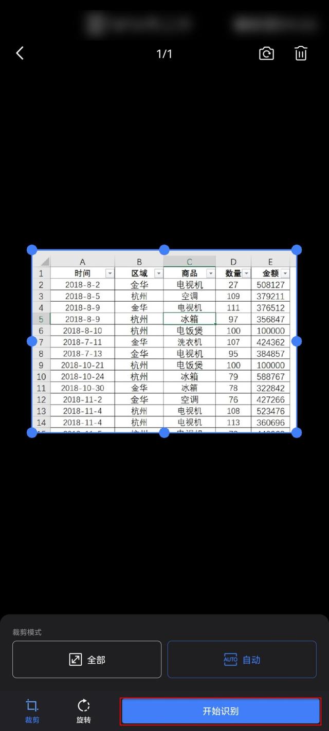 手机怎样做表格最快最简单，怎么用手机做表格（手机图片转excel表格怎么转）