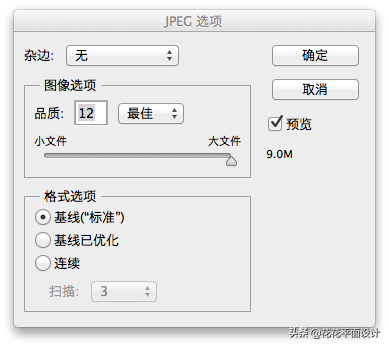 psd格式怎么转换成jpg，psd文件如何转换成jpg（一招解决PSD保存的JPG图片文件太大）