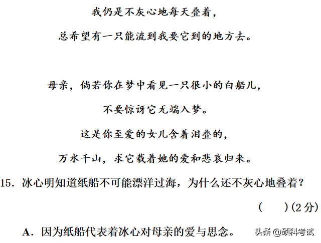 徜组词和读音，部编版语文四年级下册第三单元知识点+测试卷3套