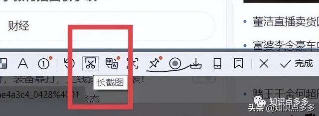 电脑截屏怎么截长图快捷键，电脑上怎么截图（电脑截图7大方法）