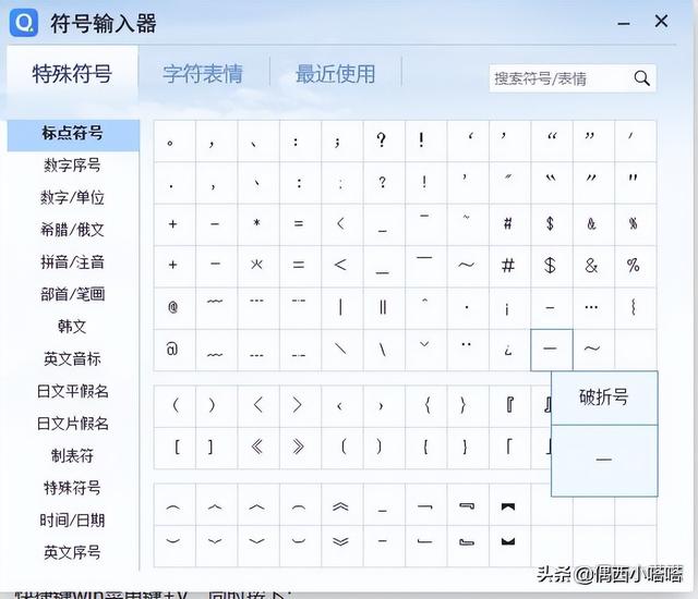 电脑下划线在键盘上怎么打出来，电脑下划线怎么打出来（不用word电脑怎么打出键盘上没有的标点符号N个方式调用特殊符号）