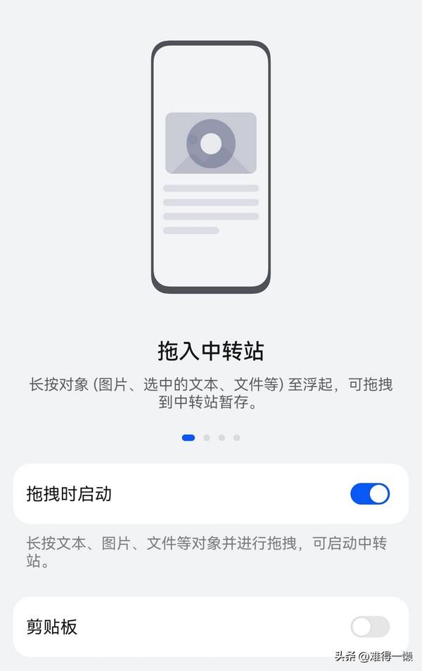 手机复制链接后粘贴怎么用，手机复制粘贴功能在哪里设置（华为手机“中转站”功能）