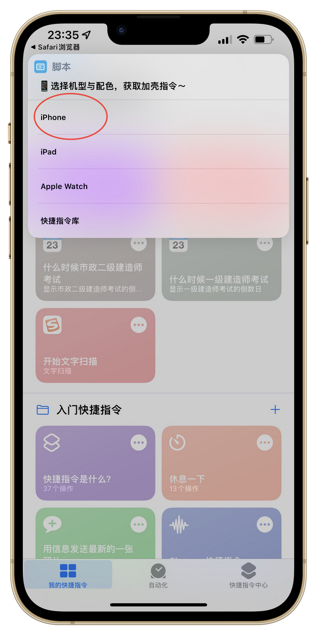 苹果6plus怎么截屏，iPhone6（保姆级iphone截图带框教程）