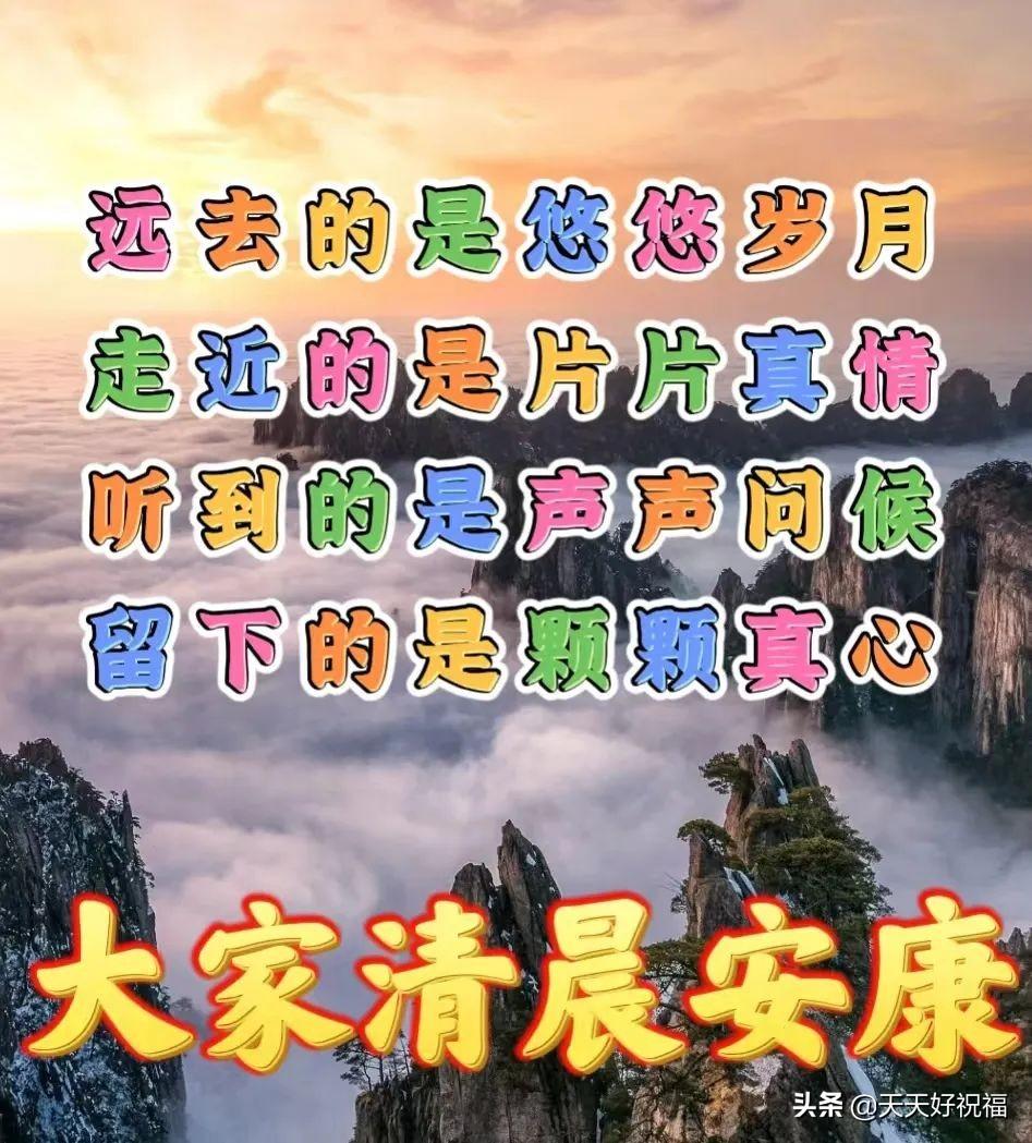 珍惜親情的句子,珍惜親情可貴的句子(感恩今生相遇的人.早上好)