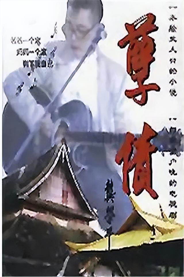 杨烁主演的电视剧全部，杨烁主演电视连续剧（这是我心中近30年最好的10部年代剧）