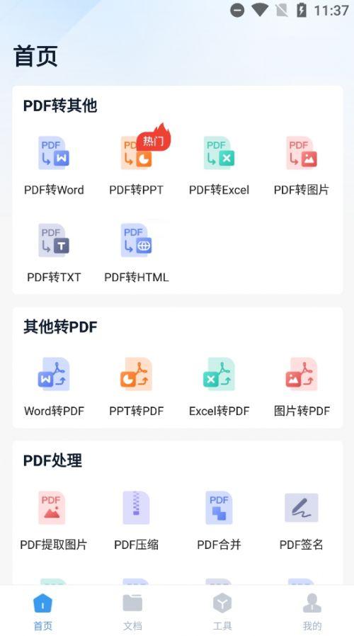 qq怎么图片转文字，教你用QQ把图片转成文字（想知道图片怎么转文字）