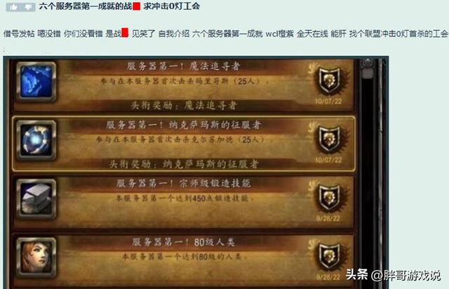 魔兽世界wcl，魔兽世界怀旧服wcl竞速规则（WCL橙色评分战士）