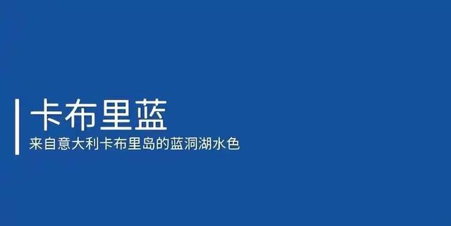 克莱因蓝是什么梗，克莱因蓝是什么意思梗（顶流居然是老祖宗玩剩下的）
