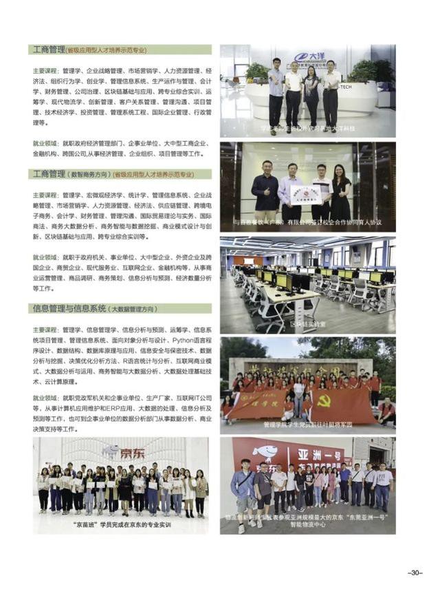 广东工业大学华立学院，广东工业大学华立学院最好的专业是什么（<原广东工业大学华立学院>普高招生简章发布）