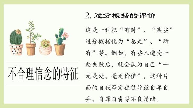 心理学词典中对情绪的解释，心理学词典中对情绪的解释是什么（情绪ABC理论和合理情绪疗法）