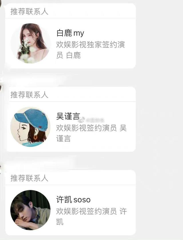 许凯和白鹿在一起，为什么许凯老跟自家公司女艺人谈恋爱