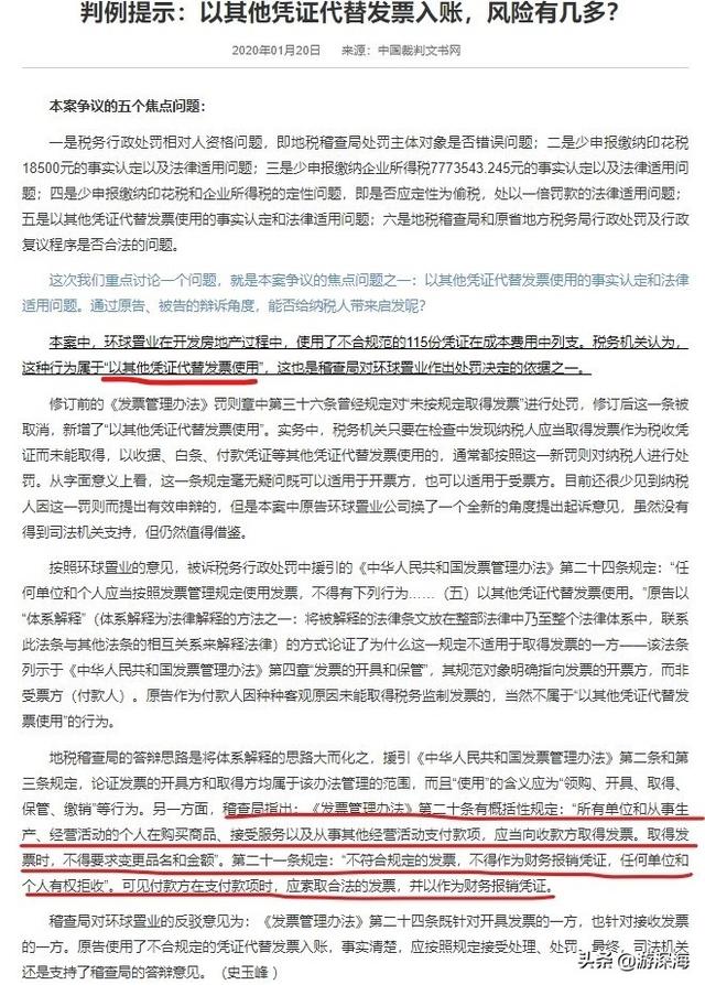 银行回执单是什么，网银转账截图生成器app（银行回单入账＝罚款加滞纳金）