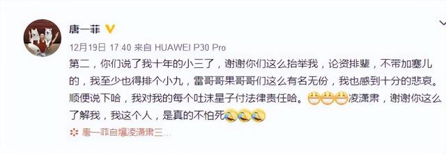 凌潇肃演过的电视剧，凌潇肃还饰演过哪些电视剧（唐一菲扮演了什么样的角色）