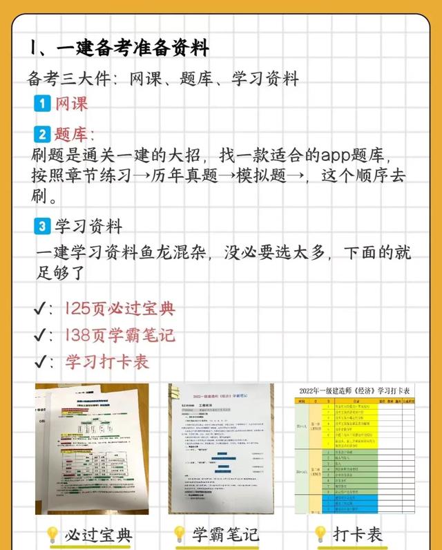 一级建造师考试时间，一级建造师考试时间和安排（2023年一级建造师报考条件与考试时间）