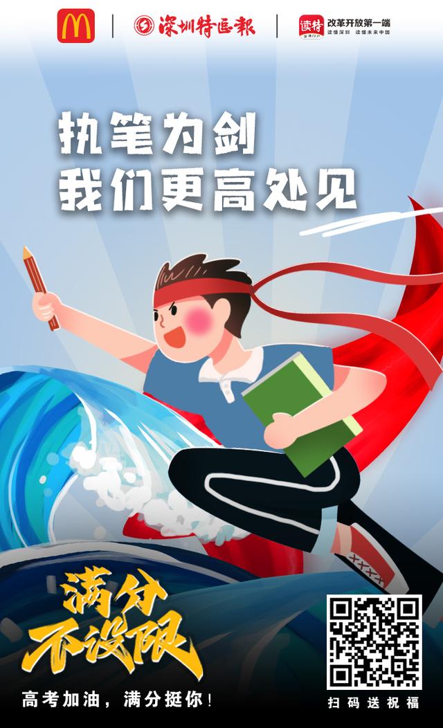 麦当劳早餐几点到几点，麦当劳早餐时间几点开始（深圳麦当劳麦满分免费早餐力挺高考考生）