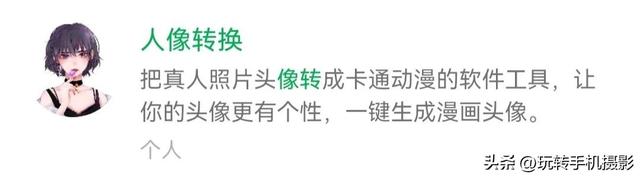 好看一点的头像，超好看的头像哦（好看不撞款的微信头像）