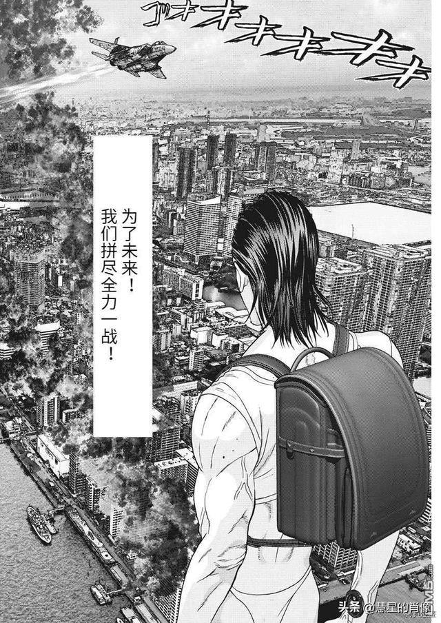 gigant奥浩哉更新到第几话了，奥浩哉第67-68回—魔神的初战