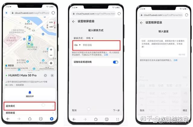 华为手机gps在哪里打开，华为手机怎么开启GPS定位（这份查找手机攻略一定要收好）