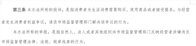 315怎么投诉最有效，315来了，我来教你怎么维权