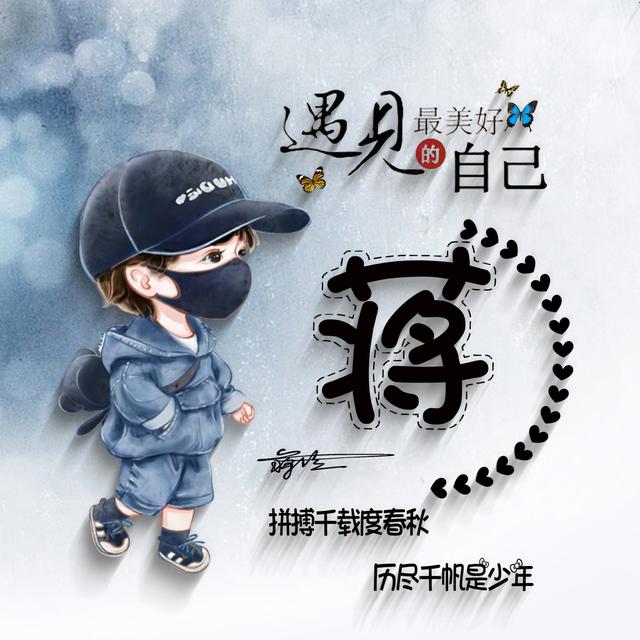 我不想失去你，微信头像，我不想失去你（43张前程似锦3D高端签名头像）