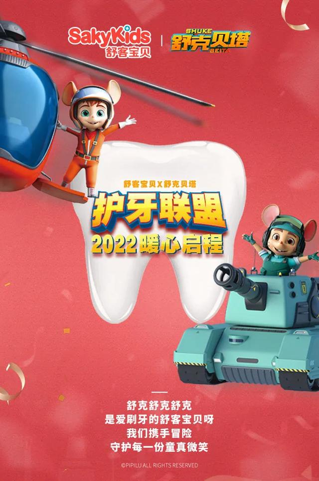  舒客牙膏多少钱一支，舒客牙膏多少钱一盒（舒客牙膏母公司冲刺港股） 