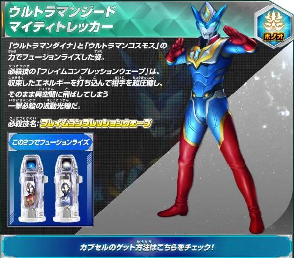 捷德奥特曼有几种形态，捷德奥特曼有几个形态（捷德奥特曼形态大全）