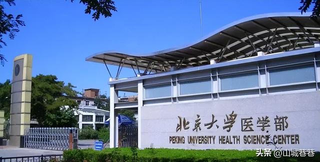 清华大学医学院录取分数线，各大学录取分数线一览表2021（临床医学专业在重庆投档分数线）