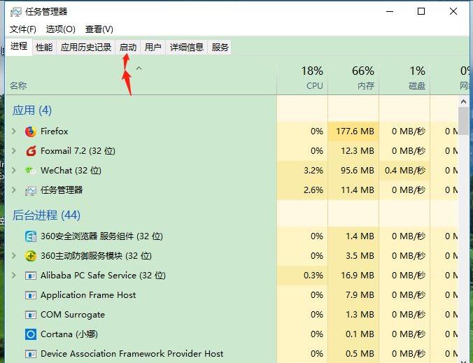 开机启动项怎么设置，windows设置开机启动项