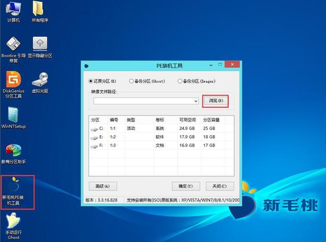 电脑怎么做系统win7系统（新手第一次u盘装系统的方法）