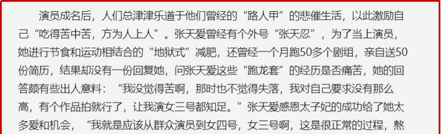 武动乾坤女主角是谁，武动乾坤女主角（屡遇渣男却越挫越勇）