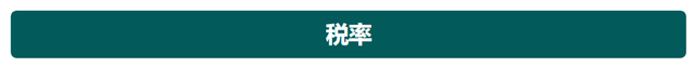 个人所得税算法，2022年最新个人所得税计算方法（最新最全个人所得税）