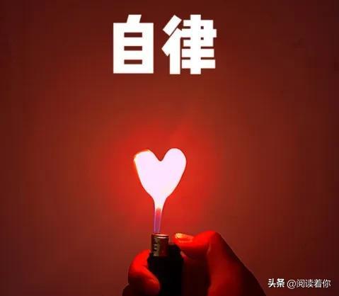 自律的真正含义，如何教育孩子自律（自律是伪命题）