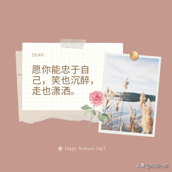 女王节祝福语，女王节祝福语简短（适合发给女神的祝福语）