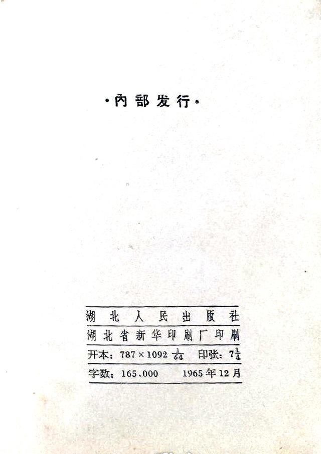 版权页内容模板，合作协议书（非常少见的湖北1965年白皮精装版《毛主席语录》）