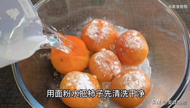 柿子如何去除涩味，柿子去苦涩这么简单