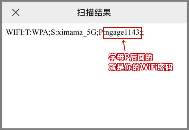 WiFi密码忘记怎么办？1分钟找回来