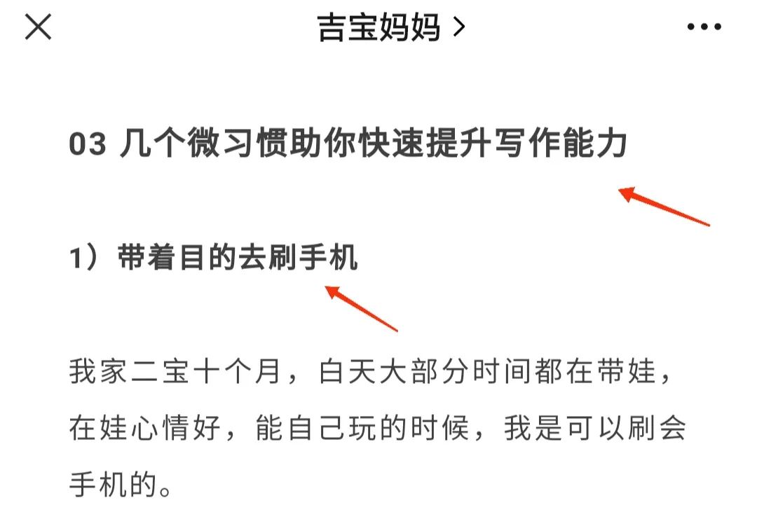 微信公众号排版怎么做（适合新手的10个公众号排版小技巧）