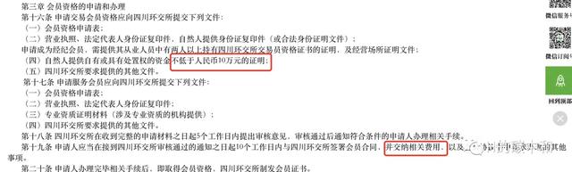 股票可以在网上开户吗，股票可以在网上开户吗怎么开（CCER交易个人注册开户流程）