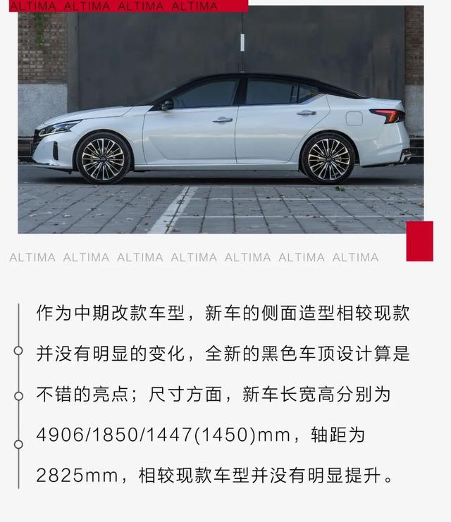 尼桑altima，尼桑altima是什么车（243马力2.0T,省油又有劲）