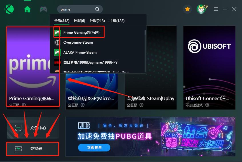 亚马逊pubg领取教程，pubg亚马逊礼包怎么领