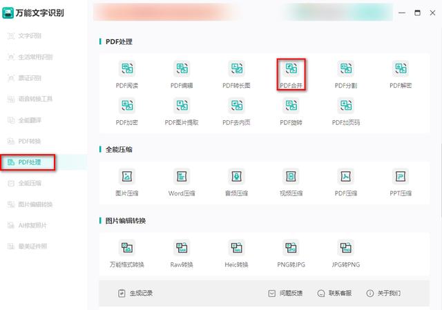 怎么把两个pdf文件合成一个文件，如何将两个pdf文件合并成一个文件（这篇文章教你把PDF合并成一个PDF）