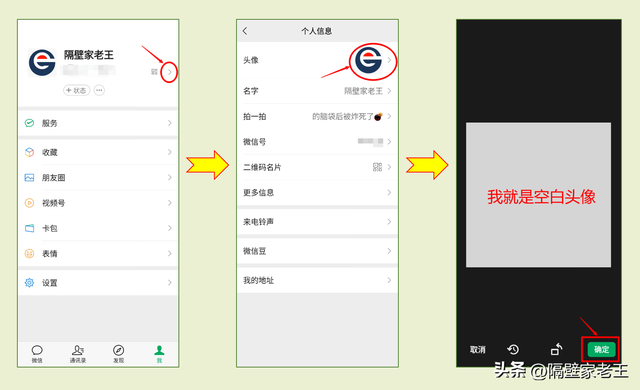 微信隐身怎么设置，微信消息怎么隐身（在你的好友列表突然消失）