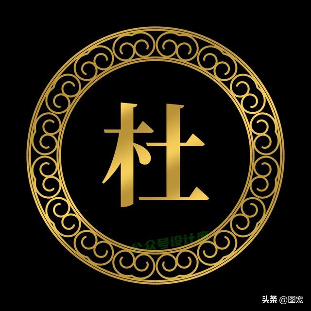 姓氏背景图，微信头像，姓氏背景图（让你的微信头像更具感染力）