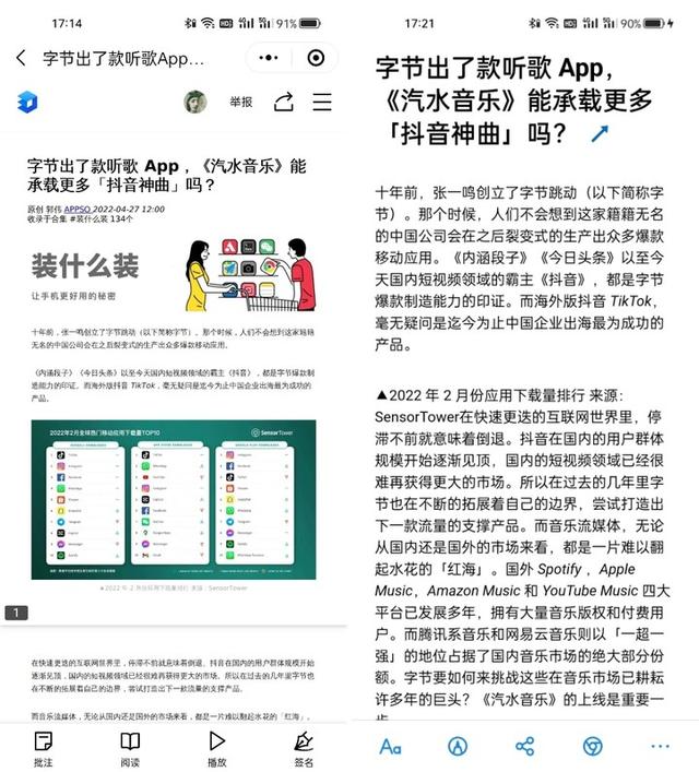 mht文件如何打开，安卓手机如何打开.mht文件（稍后读，让网页不再过期）