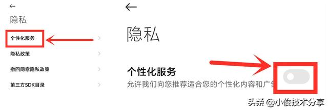 怎么制作小米主题：制作主题，怎么制作小米主题（小米手机怎么才能关闭“个性化广告”）